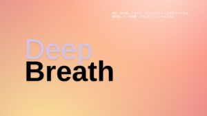 自分が観たいもの　触れたいもの